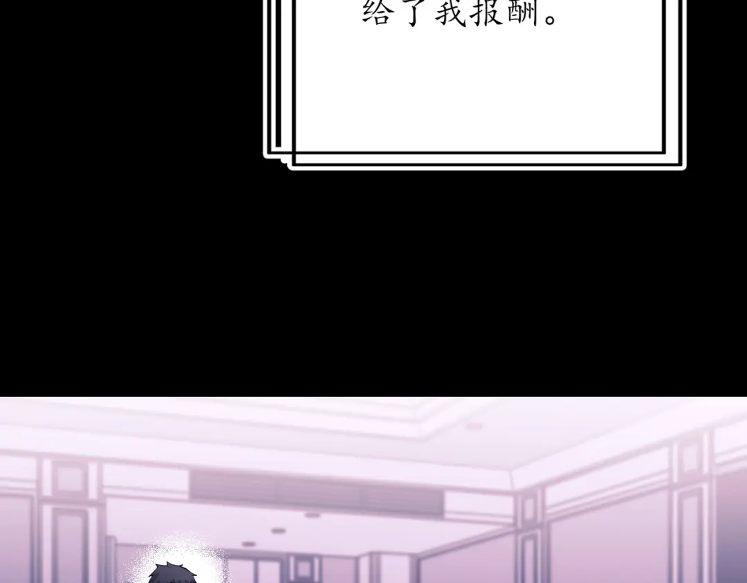 《第二次心跳》第50话 你想要的真相？ 第57页