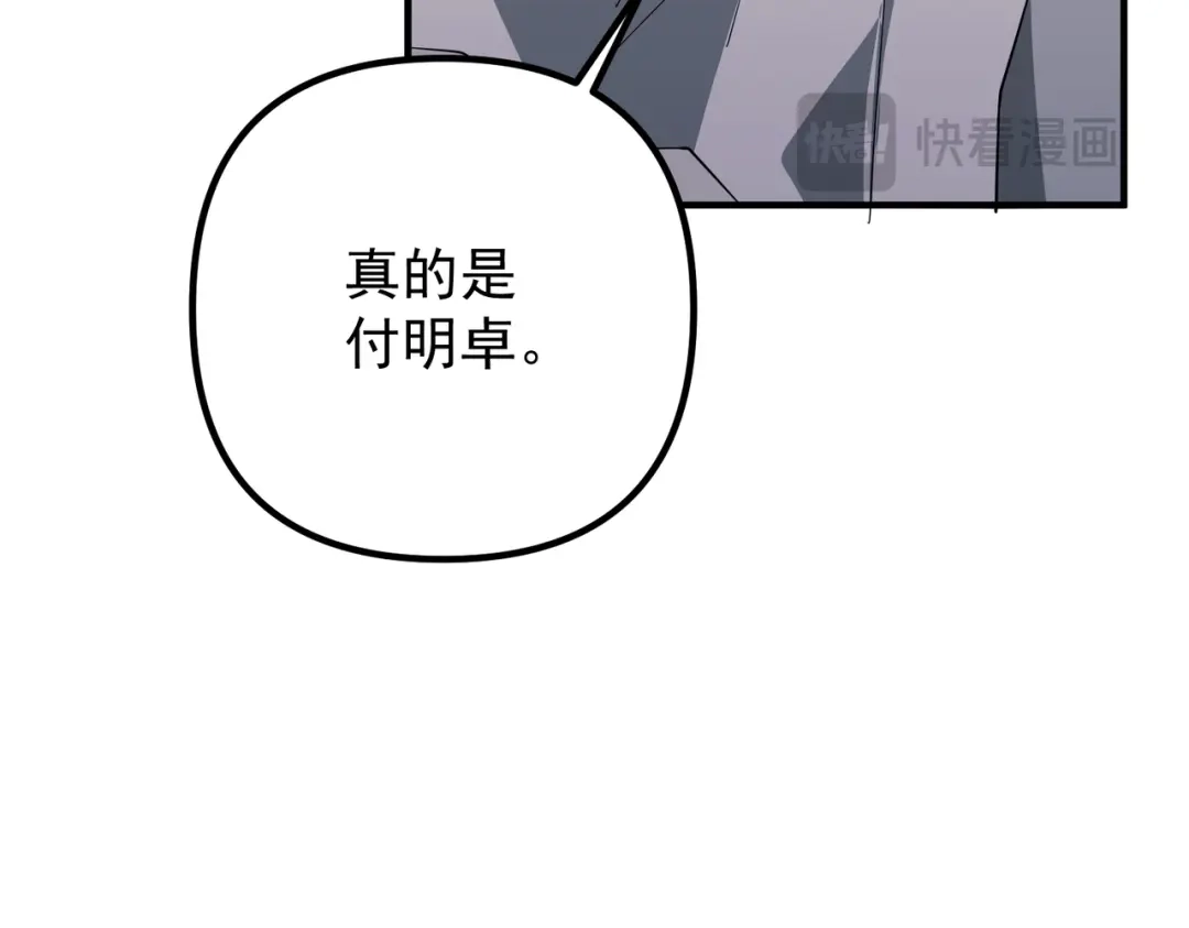 《第二次心跳》第50话 你想要的真相？ 第132页