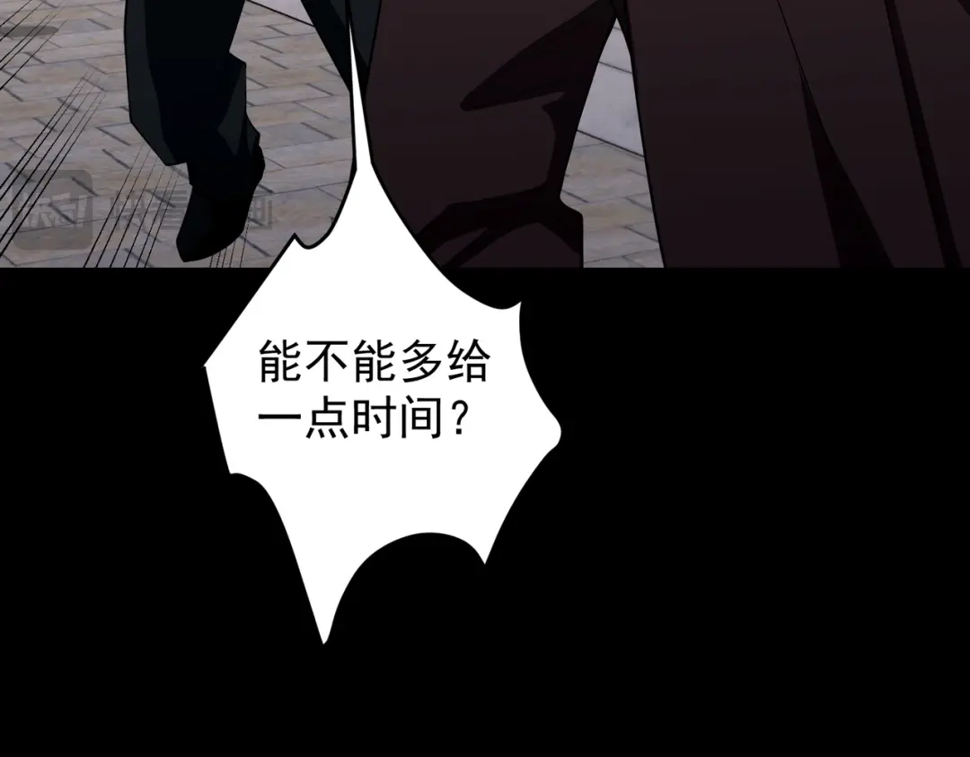 《第二次心跳》第50话 你想要的真相？ 第97页