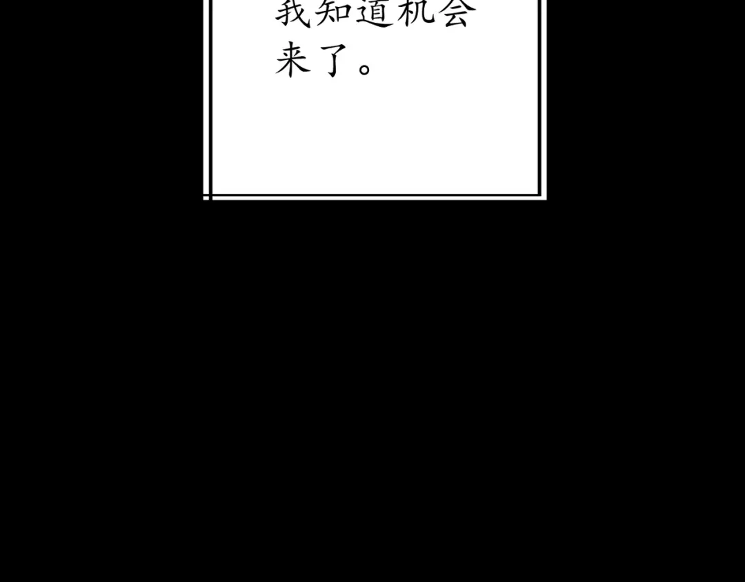 《第二次心跳》第50话 你想要的真相？ 第30页