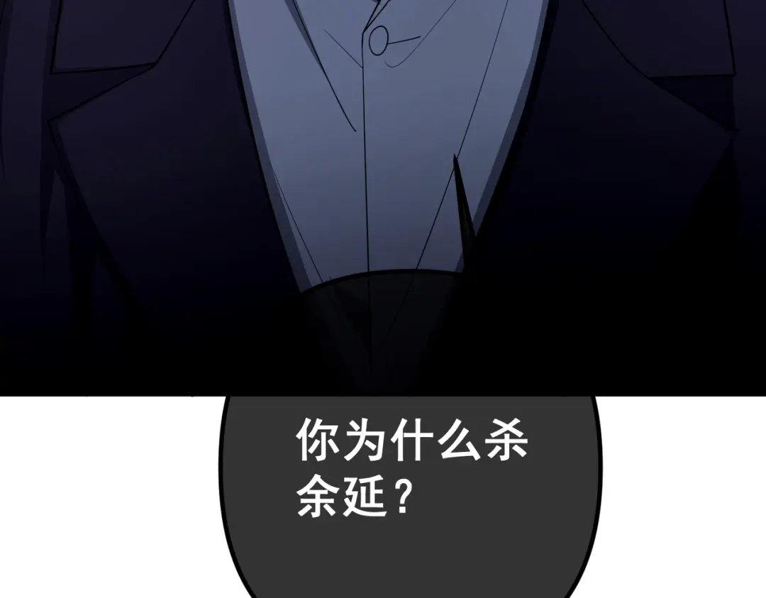 《第二次心跳》第50话 你想要的真相？ 第185页