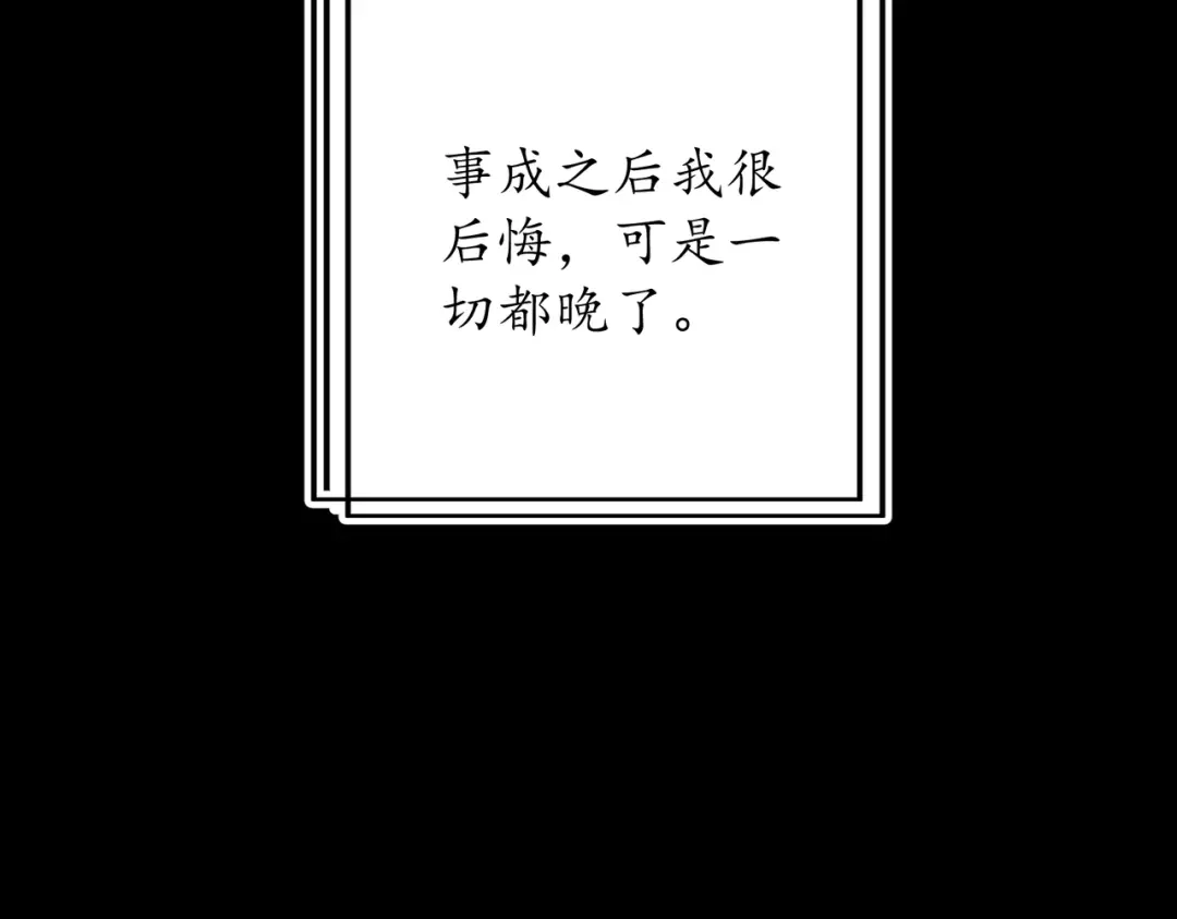 《第二次心跳》第50话 你想要的真相？ 第48页