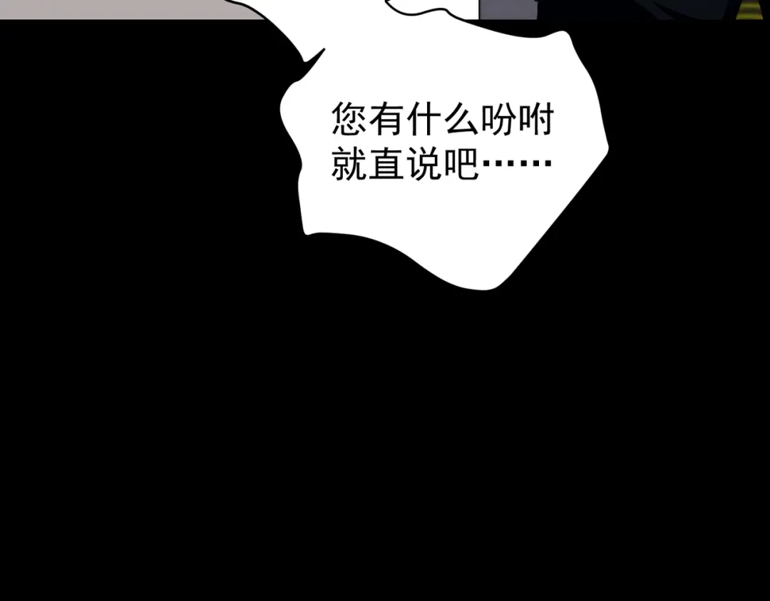 《第二次心跳》第50话 你想要的真相？ 第75页