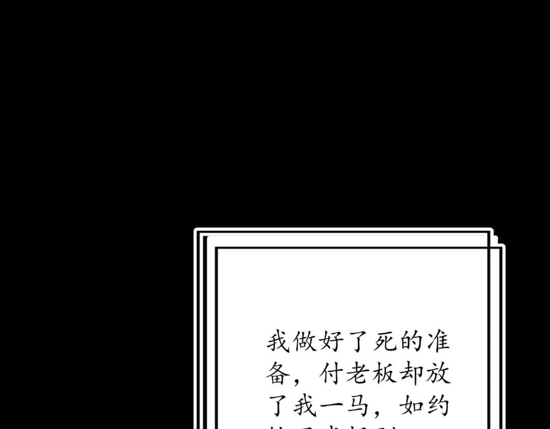 《第二次心跳》第50话 你想要的真相？ 第56页