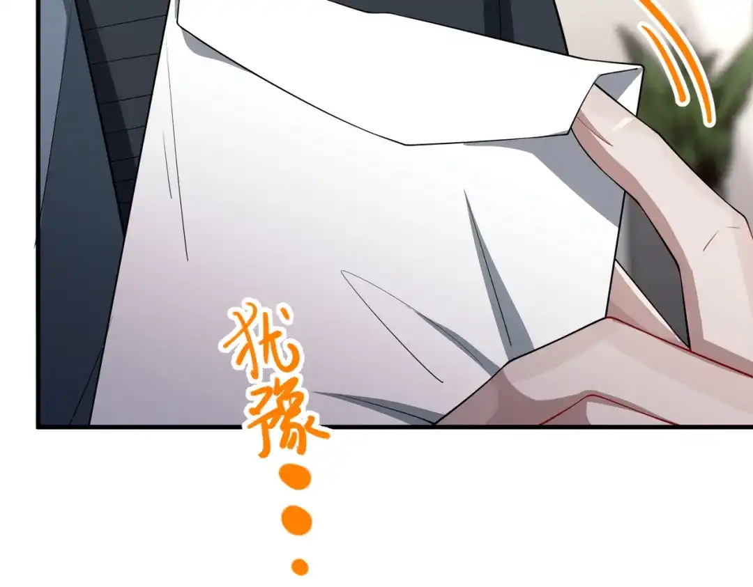 《第二次心跳》第50话 你想要的真相？ 第9页