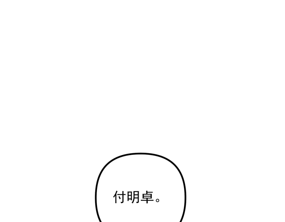 《第二次心跳》第50话 你想要的真相？ 第176页
