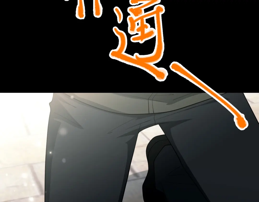 《第二次心跳》第50话 你想要的真相？ 第109页