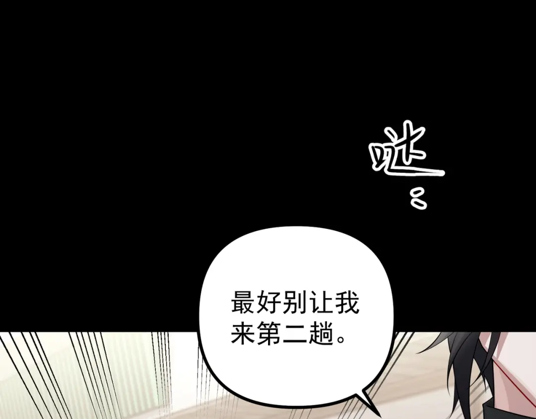 《第二次心跳》第50话 你想要的真相？ 第95页