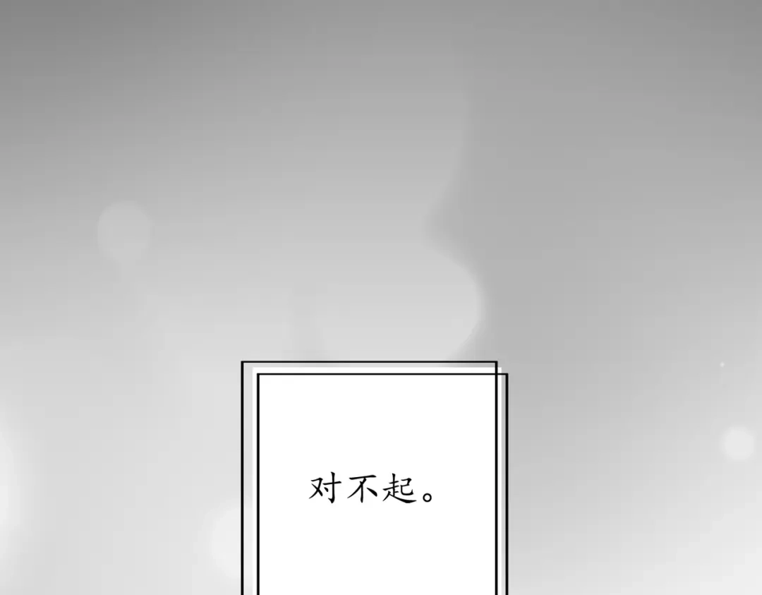 《第二次心跳》第50话 你想要的真相？ 第124页