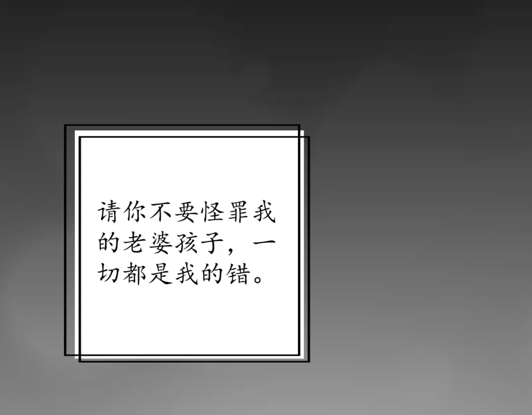 《第二次心跳》第50话 你想要的真相？ 第123页