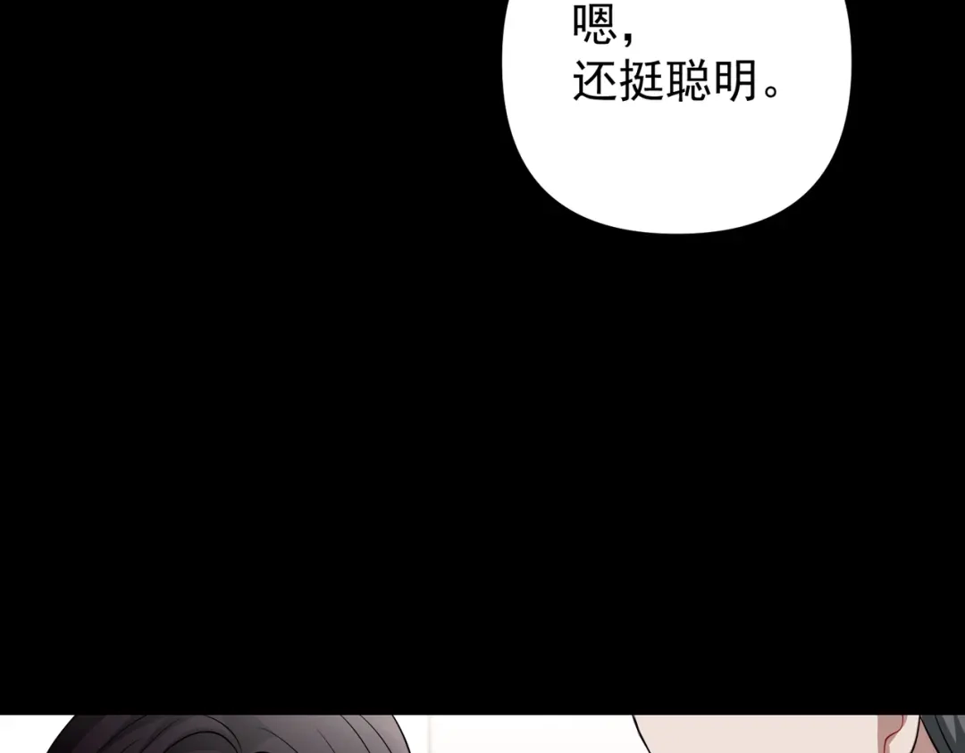 《第二次心跳》第50话 你想要的真相？ 第77页
