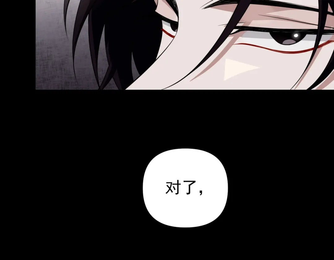 《第二次心跳》第50话 你想要的真相？ 第103页