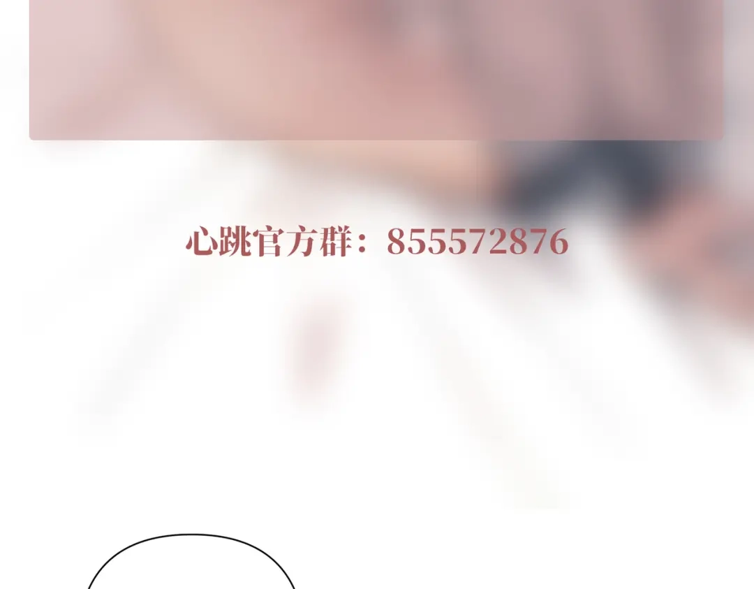 《第二次心跳》特别放送 第25页