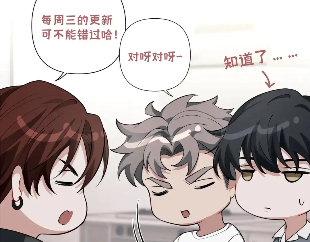 《第二次心跳》特别放送 第26页