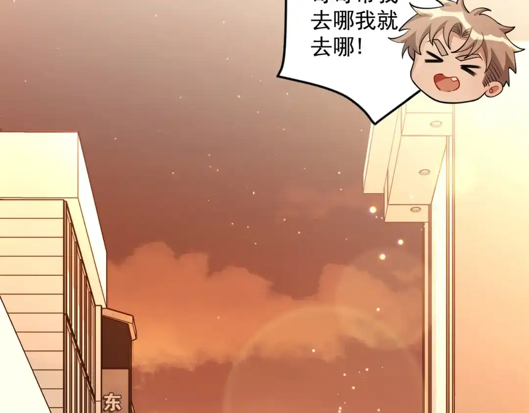 《第二次心跳》特别放送 第20页