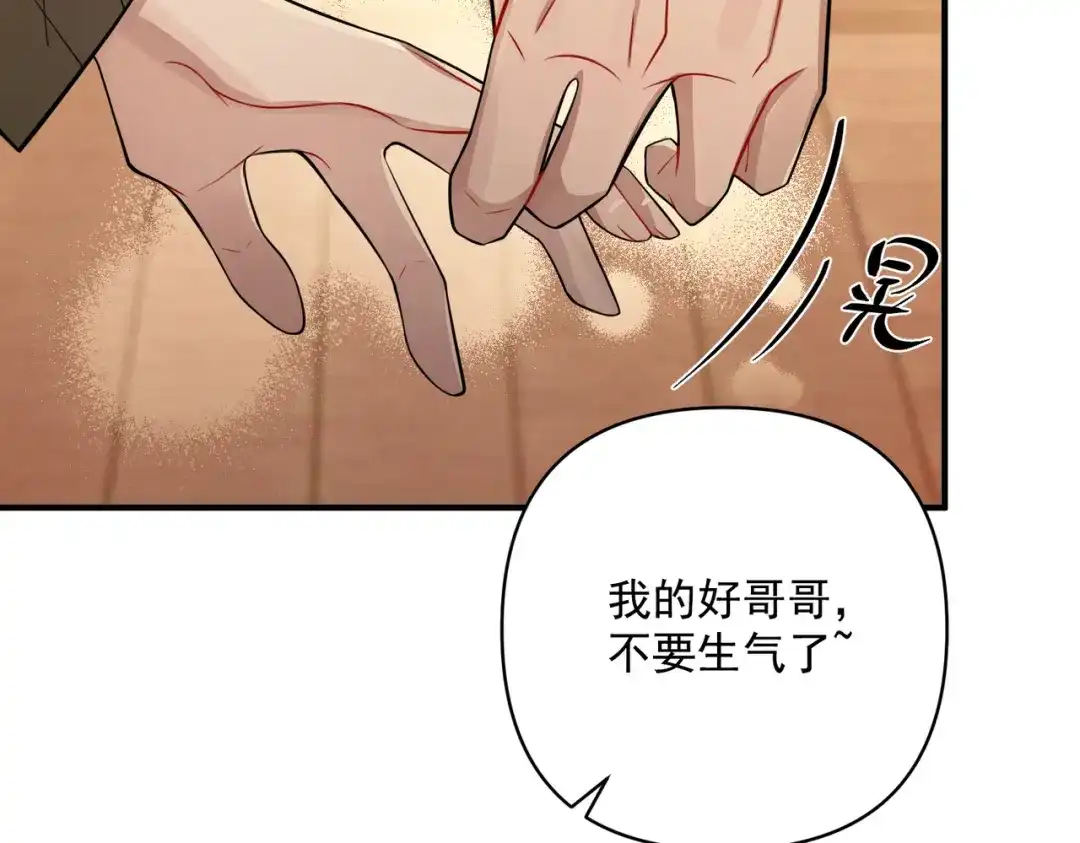 《第二次心跳》特别放送 第6页