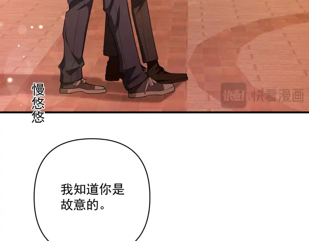 《第二次心跳》特别放送 第13页