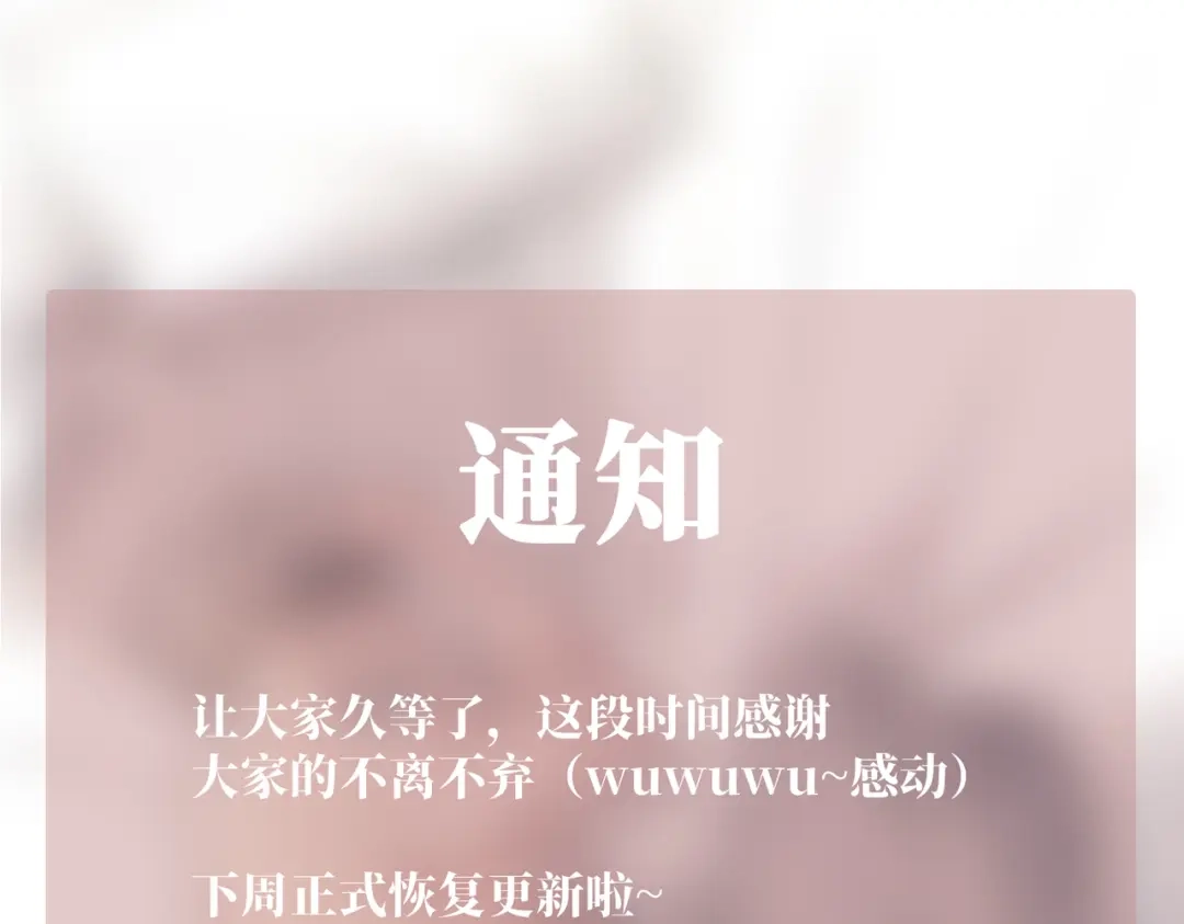 《第二次心跳》特别放送 第24页