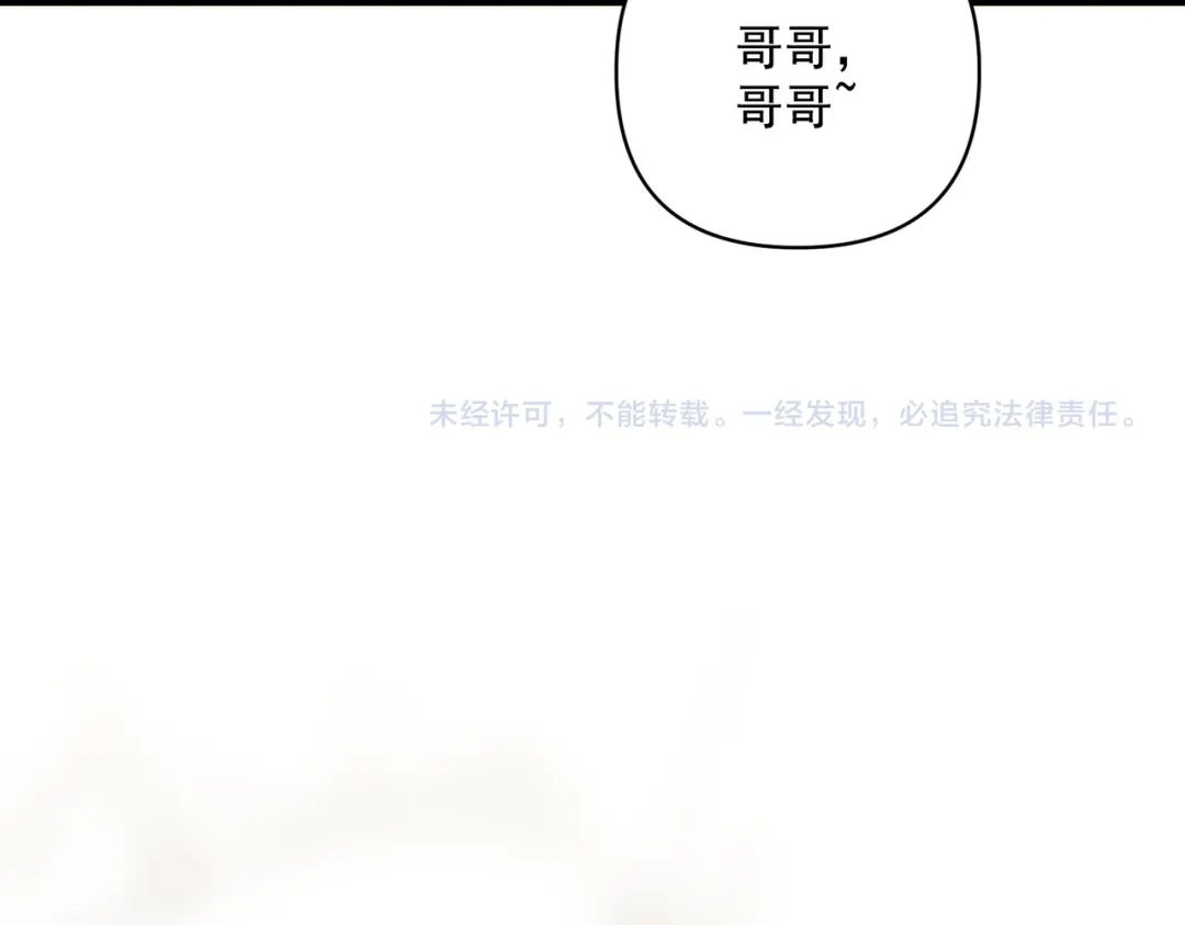 《第二次心跳》特别放送 第23页