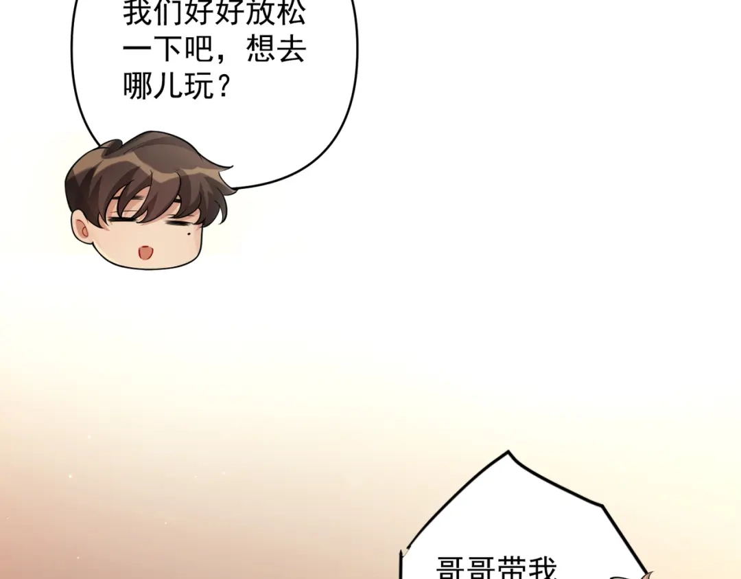 《第二次心跳》特别放送 第19页