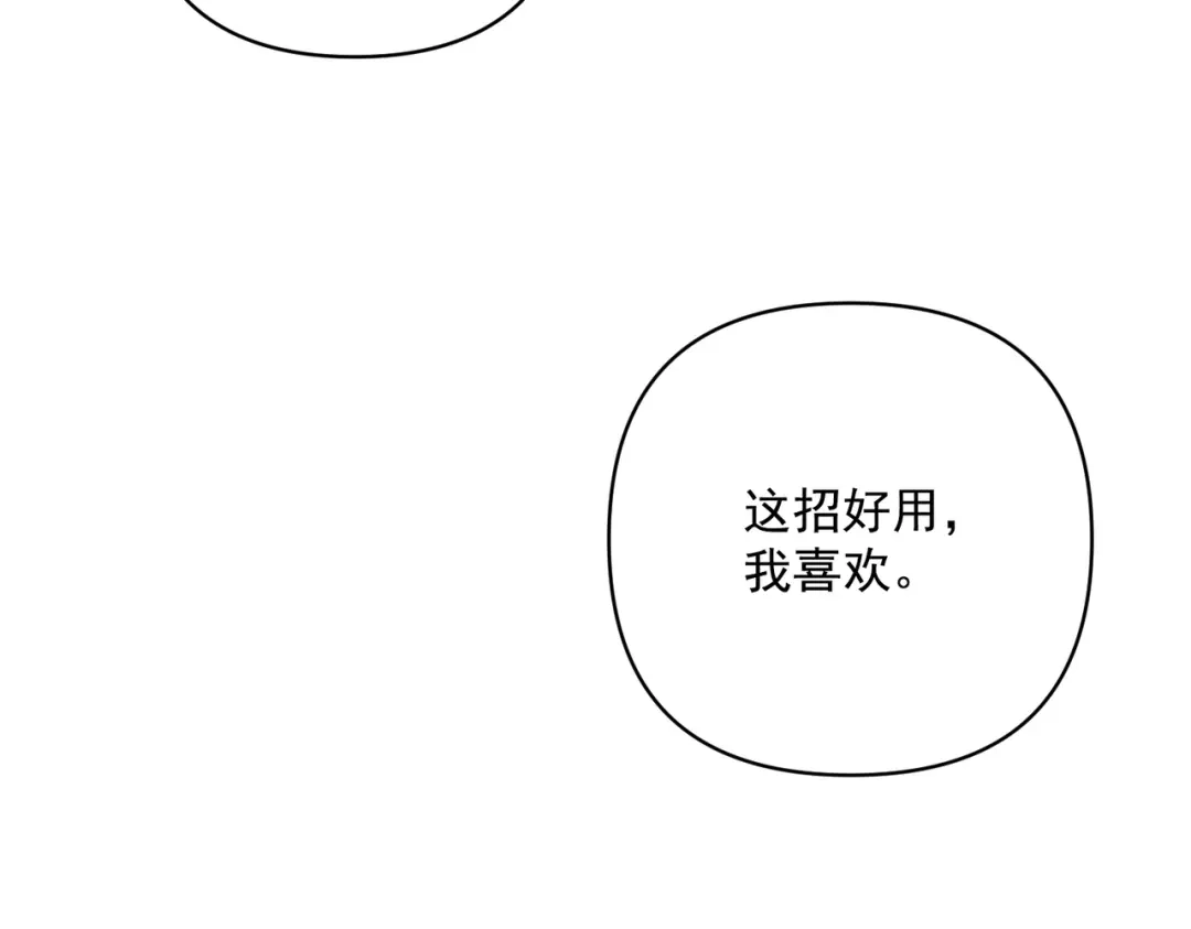 《第二次心跳》特别放送 第14页