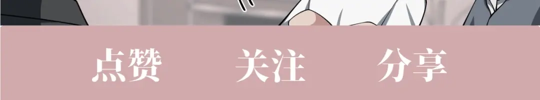 《第二次心跳》特别放送 第27页