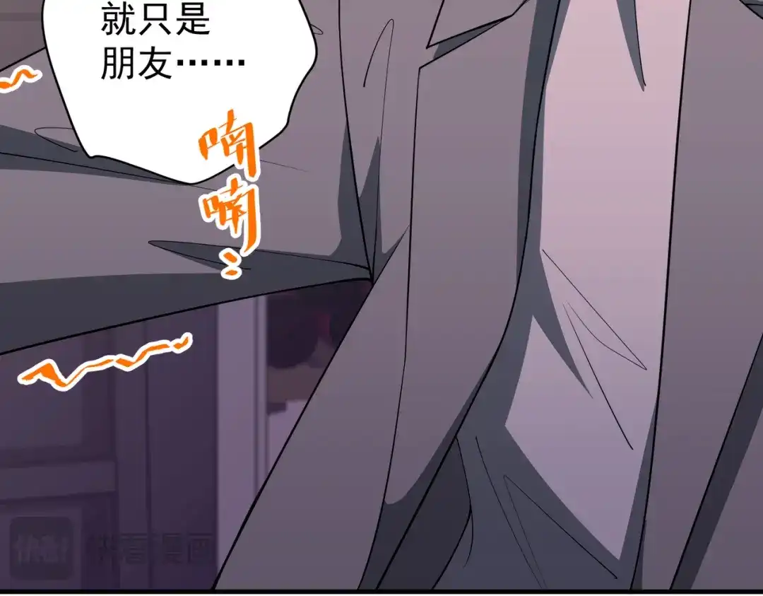 《第二次心跳》第51话 让他更恨我一点 第103页