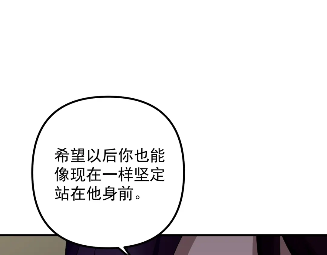 《第二次心跳》第51话 让他更恨我一点 第112页