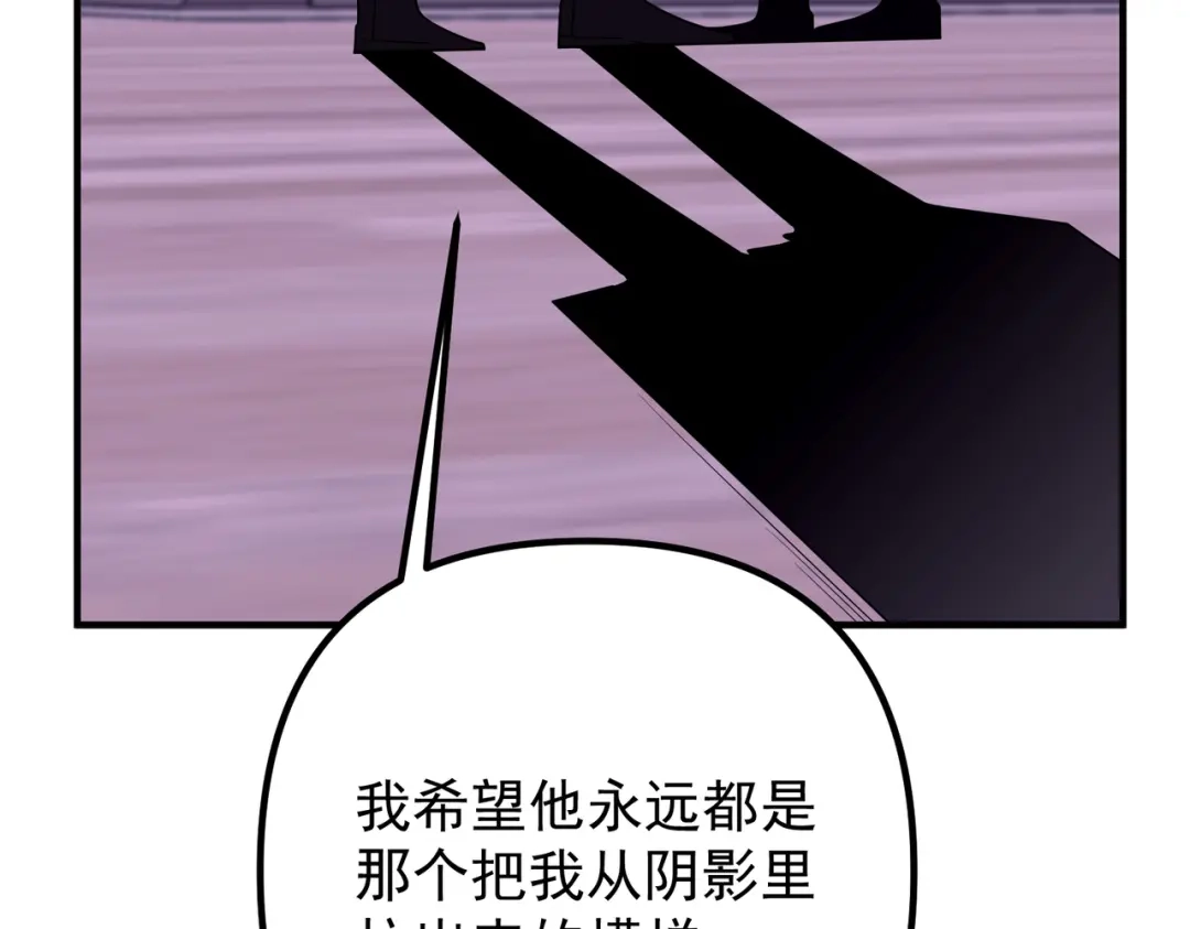 《第二次心跳》第51话 让他更恨我一点 第43页