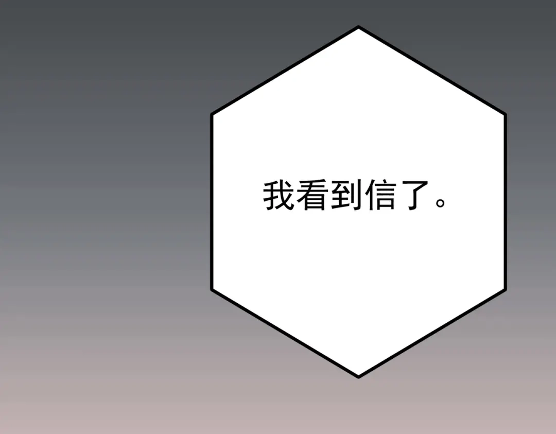 《第二次心跳》第51话 让他更恨我一点 第147页