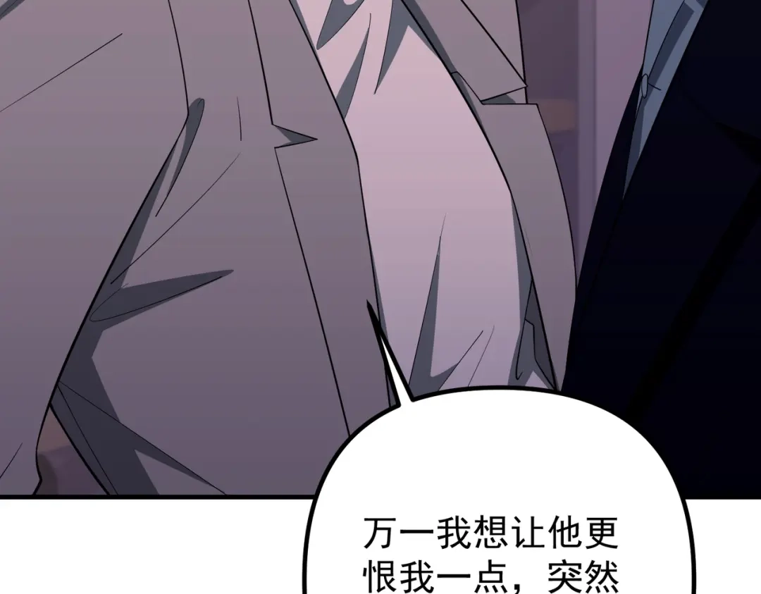 《第二次心跳》第51话 让他更恨我一点 第124页