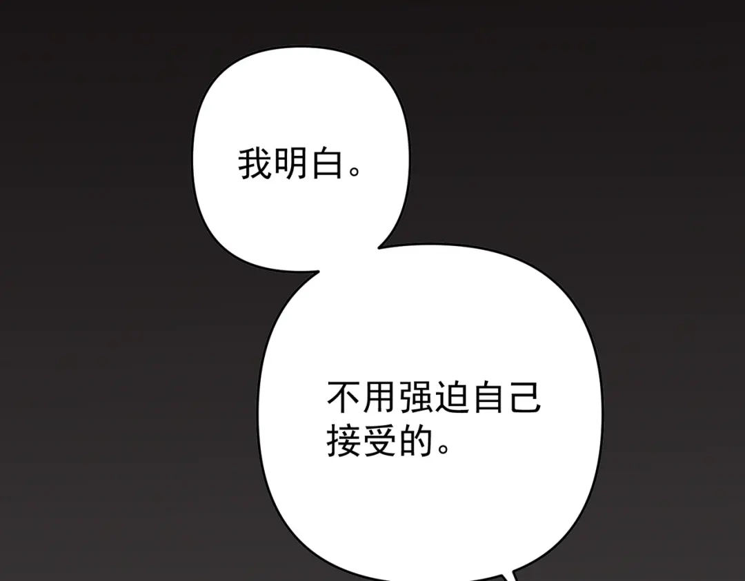 《第二次心跳》第51话 让他更恨我一点 第154页