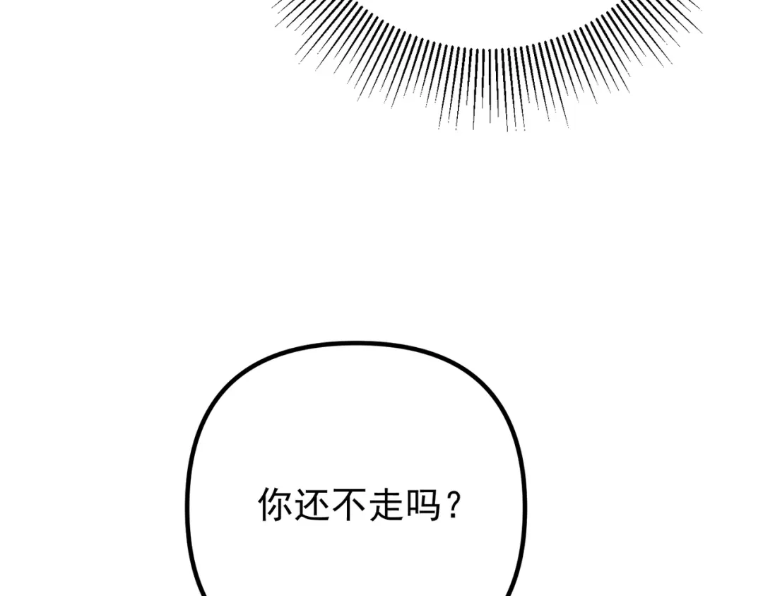 《第二次心跳》第51话 让他更恨我一点 第122页
