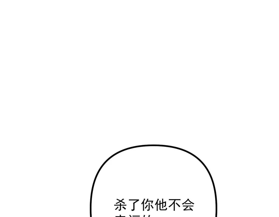 《第二次心跳》第51话 让他更恨我一点 第108页