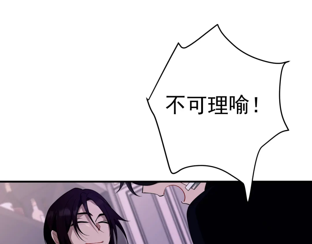 《第二次心跳》第51话 让他更恨我一点 第60页