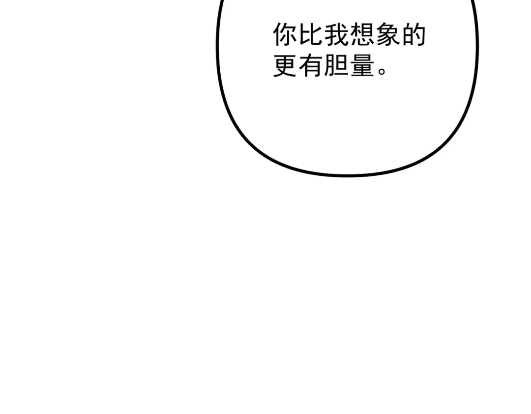 《第二次心跳》第51话 让他更恨我一点 第107页