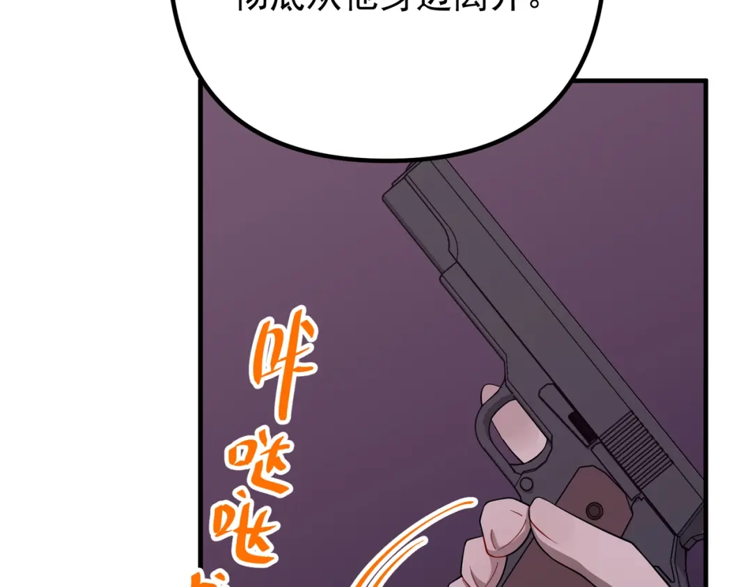 《第二次心跳》第51话 让他更恨我一点 第117页
