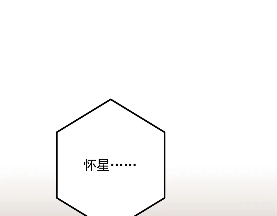 《第二次心跳》第51话 让他更恨我一点 第143页