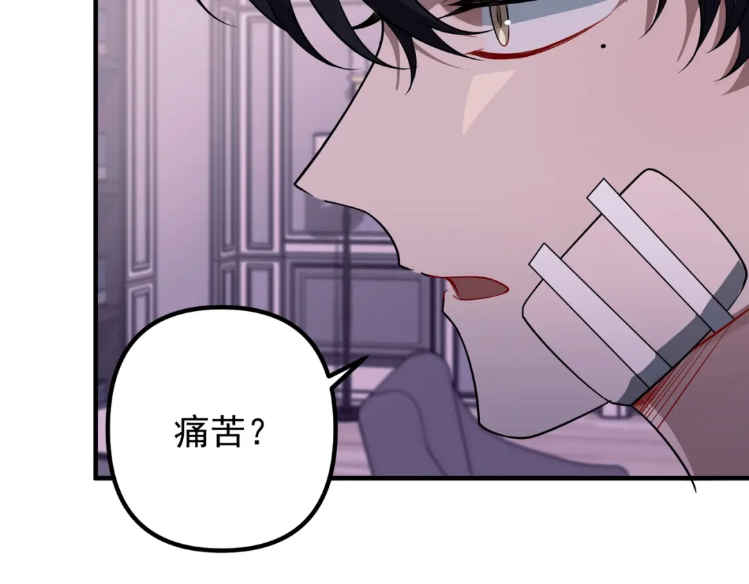 《第二次心跳》第51话 让他更恨我一点 第21页