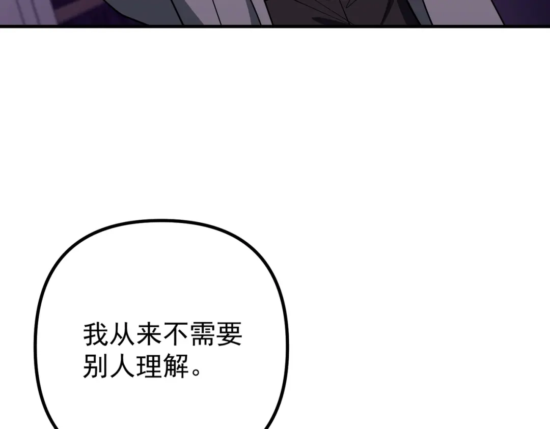 《第二次心跳》第51话 让他更恨我一点 第62页