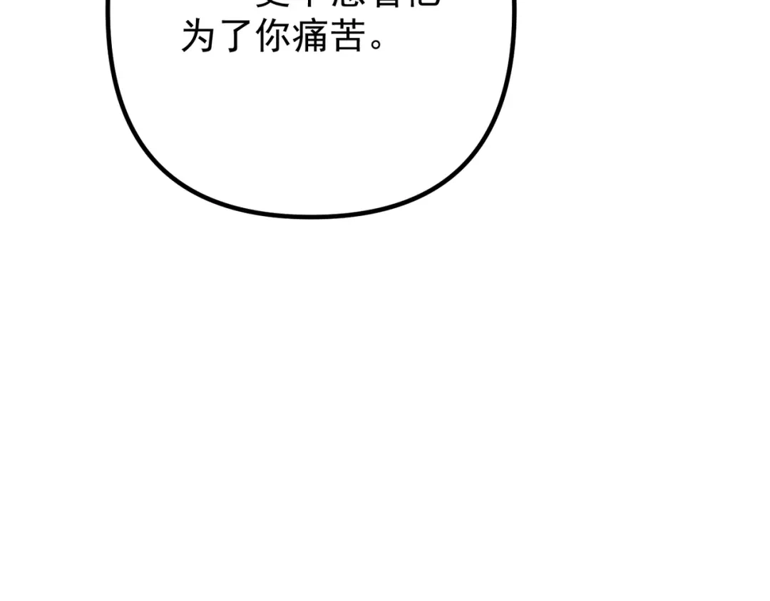 《第二次心跳》第51话 让他更恨我一点 第39页
