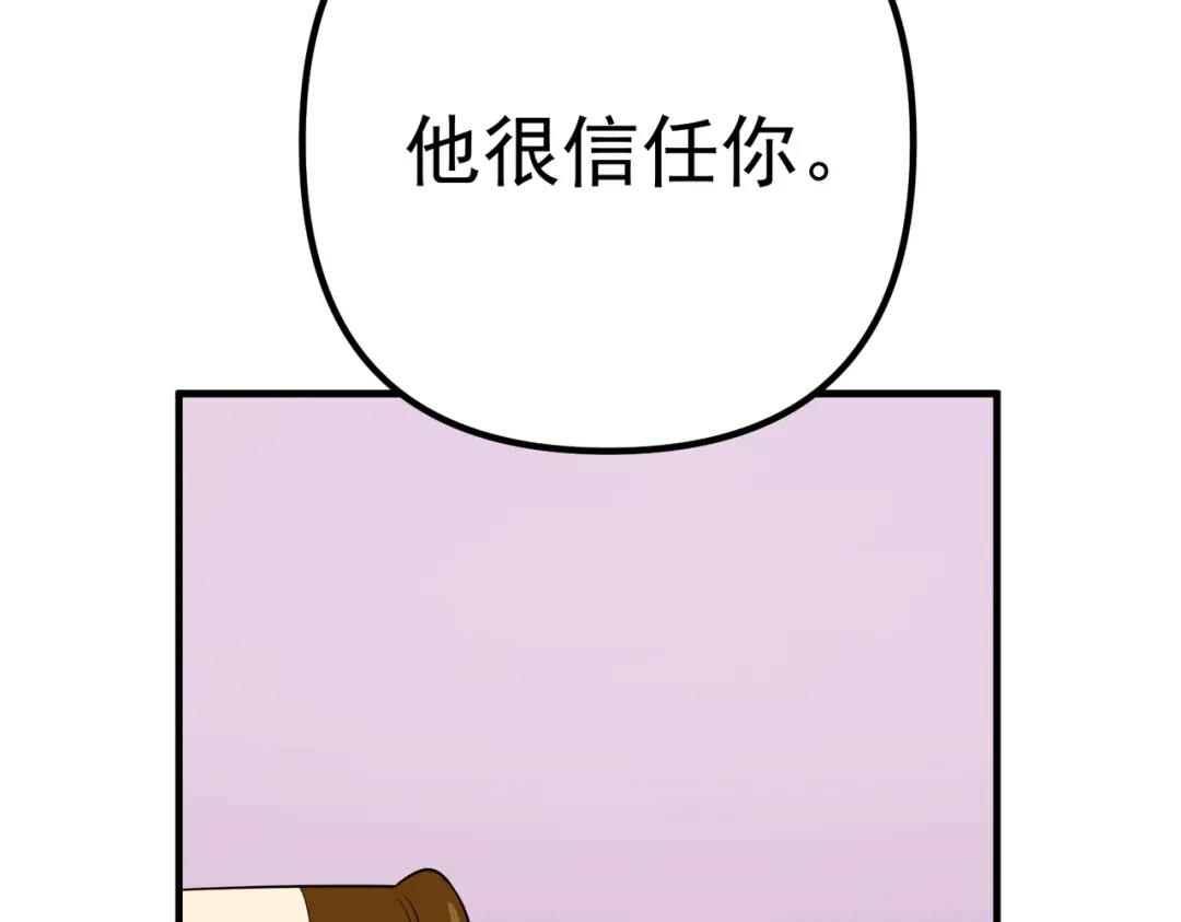 《第二次心跳》第51话 让他更恨我一点 第14页