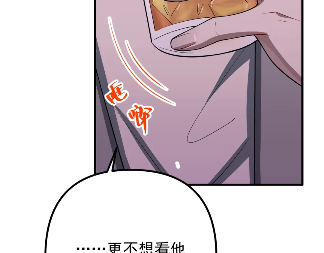 《第二次心跳》第51话 让他更恨我一点 第38页