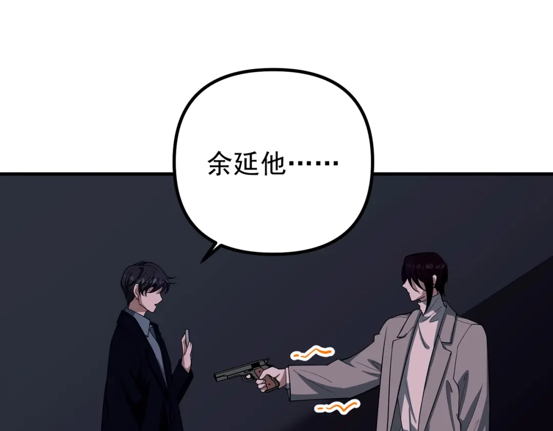 《第二次心跳》第51话 让他更恨我一点 第94页