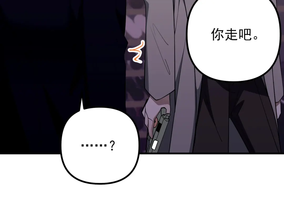 《第二次心跳》第51话 让他更恨我一点 第110页