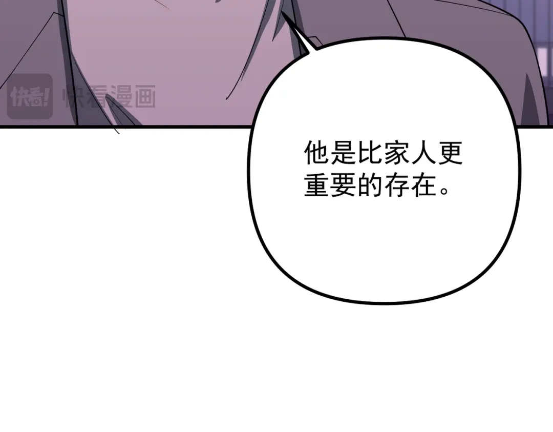 《第二次心跳》第51话 让他更恨我一点 第31页