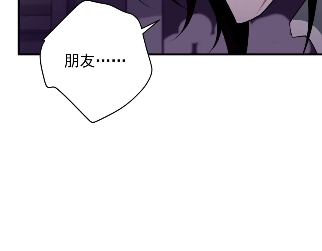 《第二次心跳》第51话 让他更恨我一点 第101页