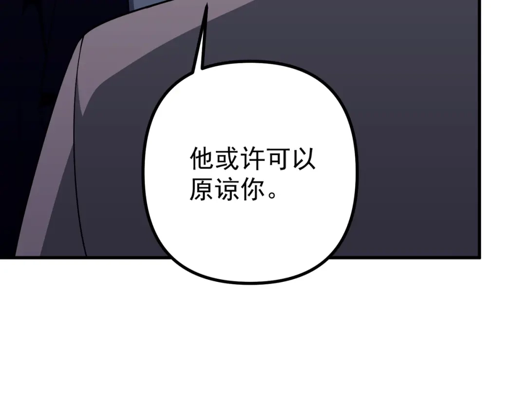 《第二次心跳》第51话 让他更恨我一点 第98页