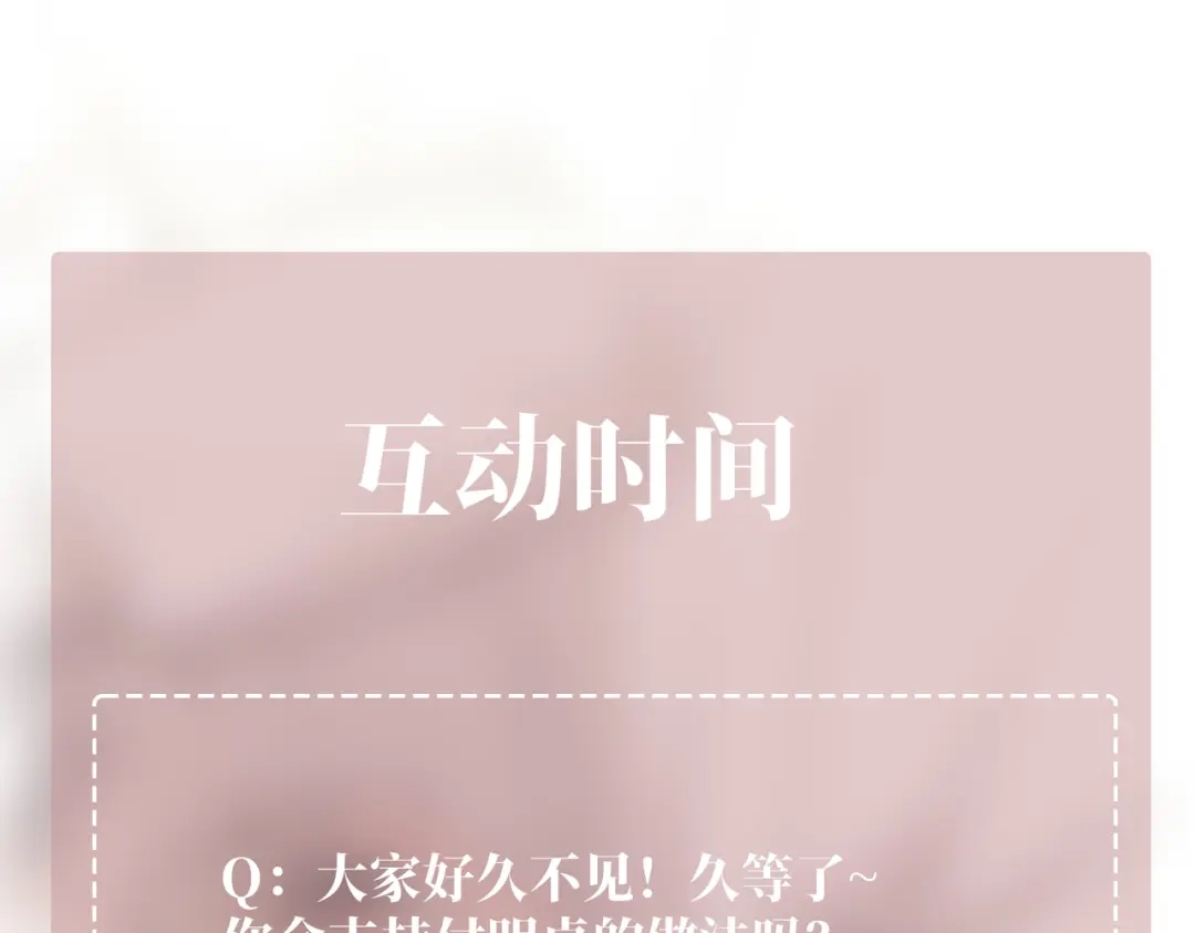《第二次心跳》第51话 让他更恨我一点 第164页
