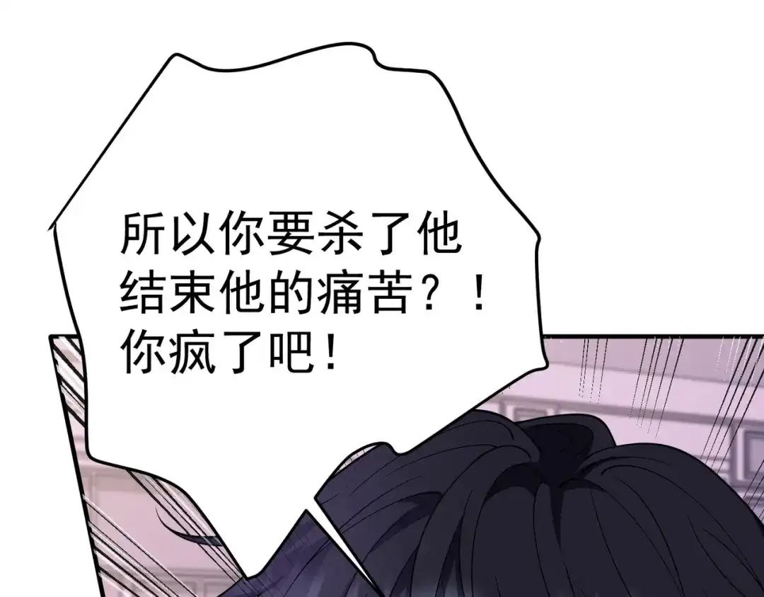 《第二次心跳》第51话 让他更恨我一点 第49页
